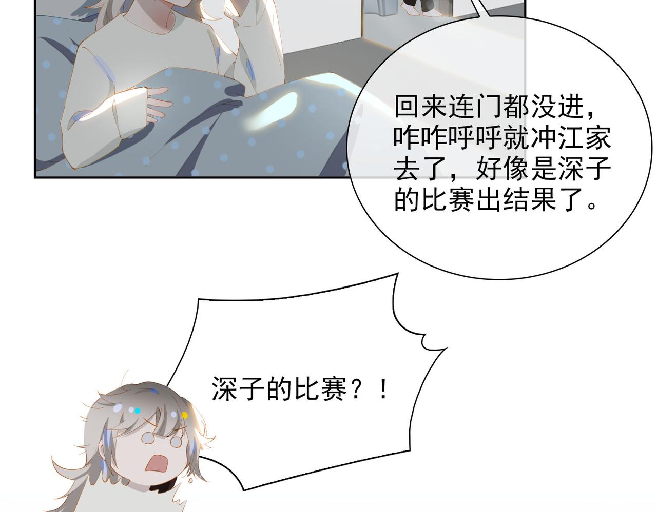 第29话  荣光36