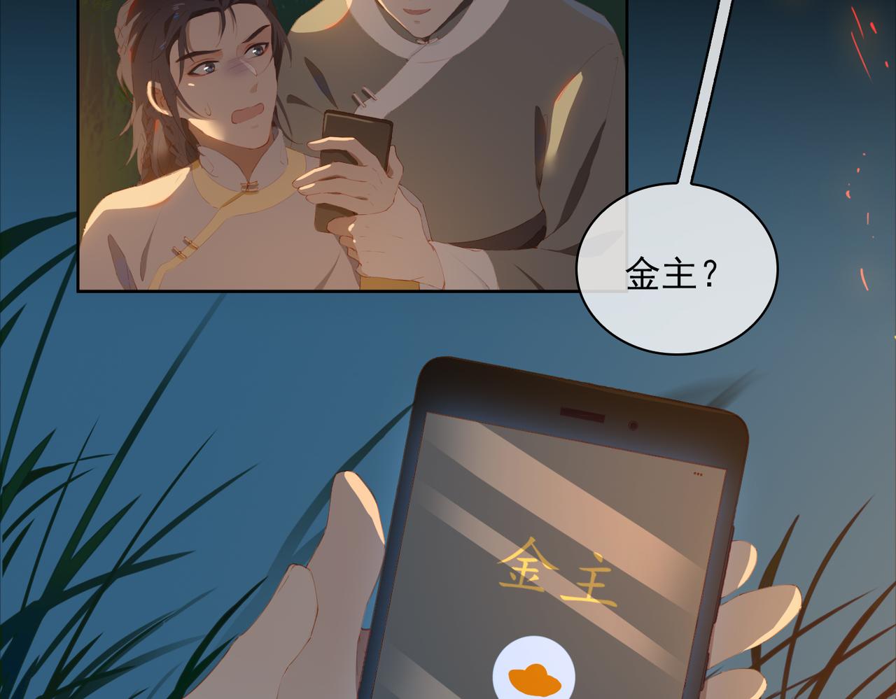 第36话  重逢55