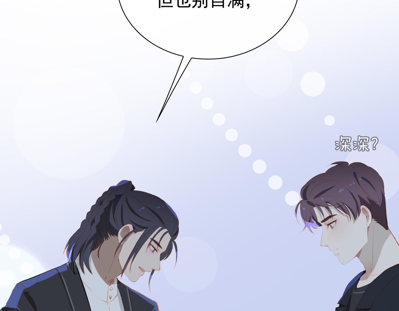 第17话 吻别31