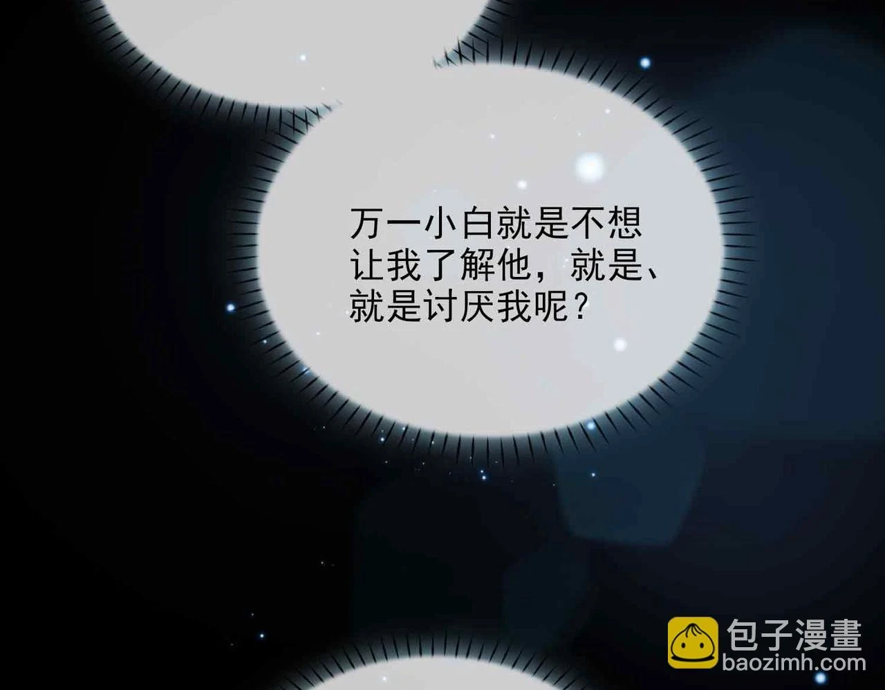 外传6 想见你77