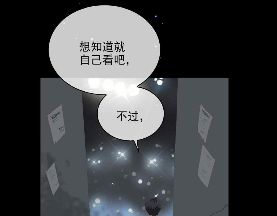 外传7 我想踏入你的世界72