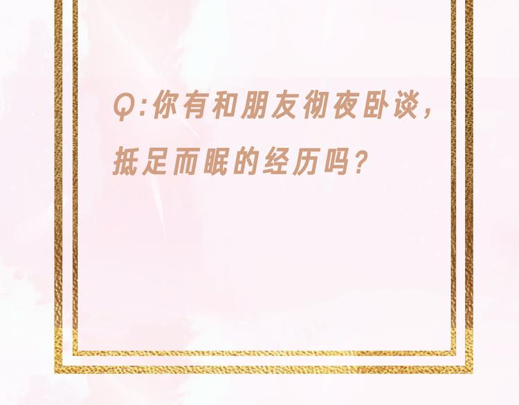 第73话 同眠103