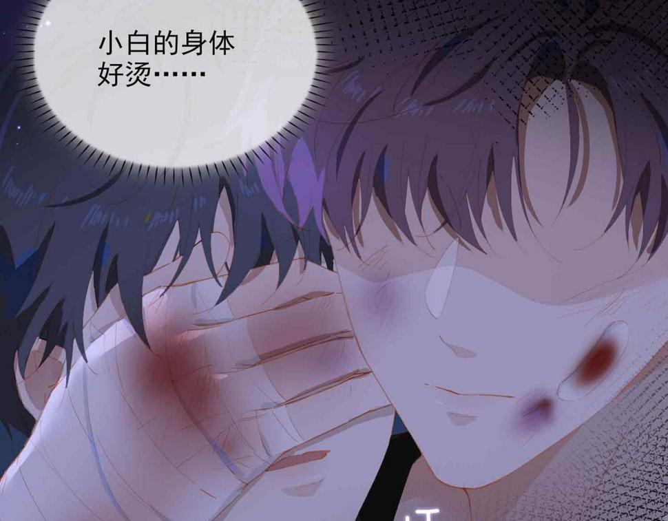 外传7 我想踏入你的世界34
