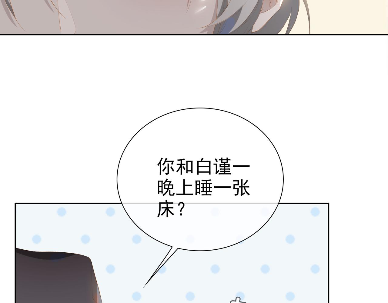 第26话 妥协49
