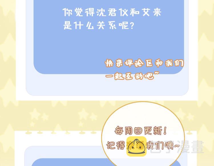 第9话 下一个艾来？107