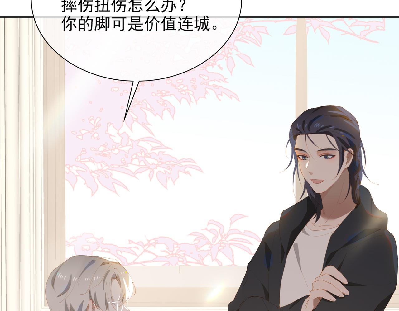 第38话 我们的距离33