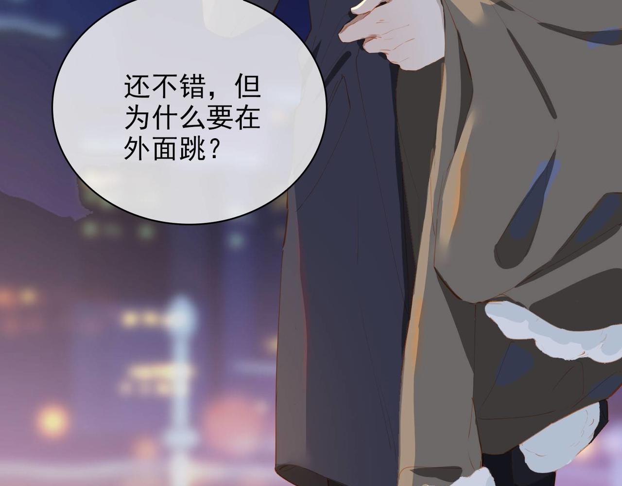 第60话 只想跳给你看68