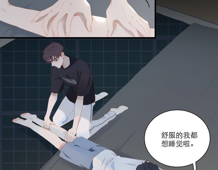 第56话 吃醋18
