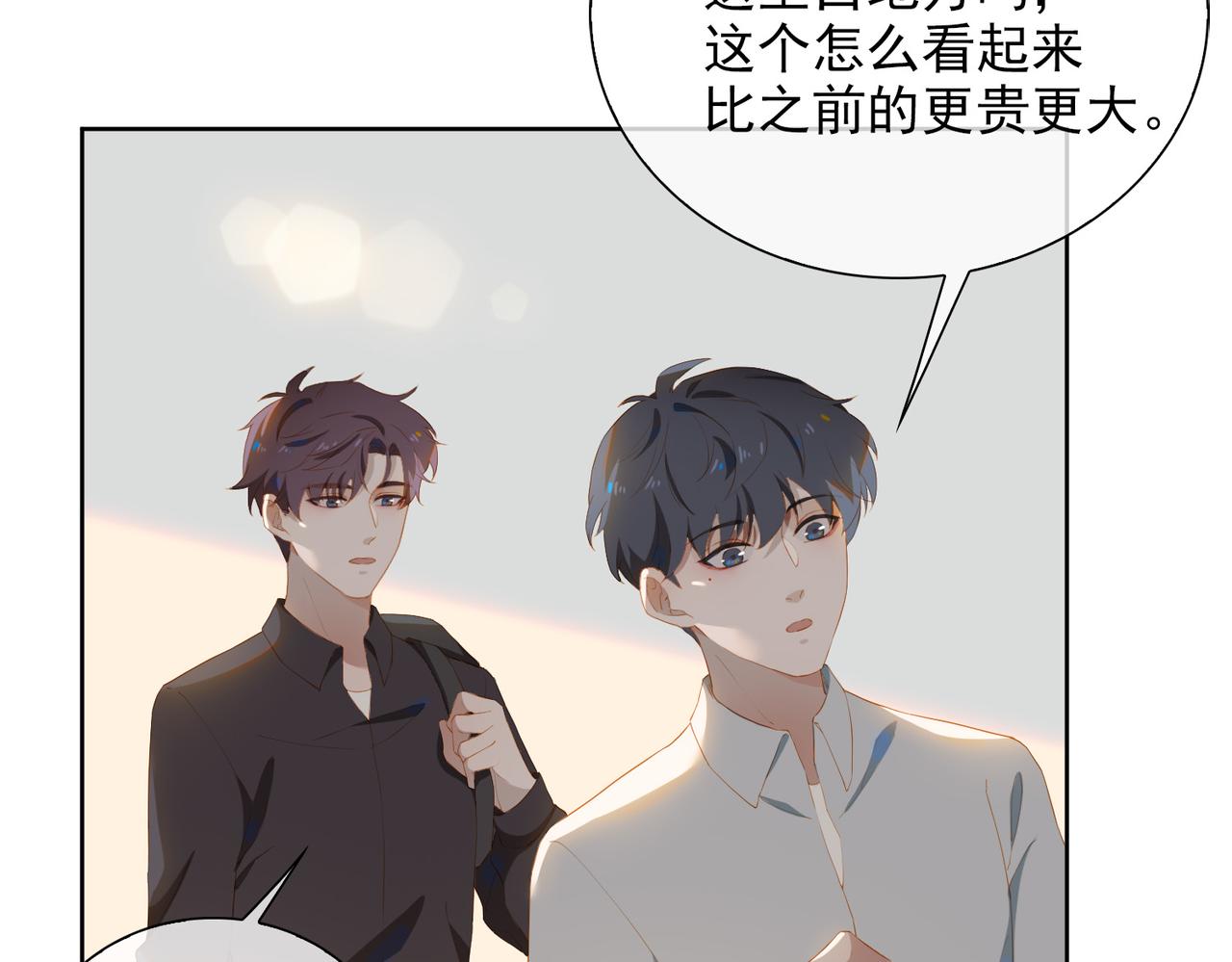 第26话 妥协79