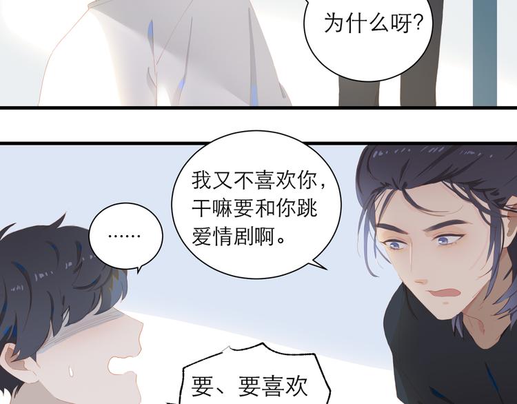 第61话  欺负48