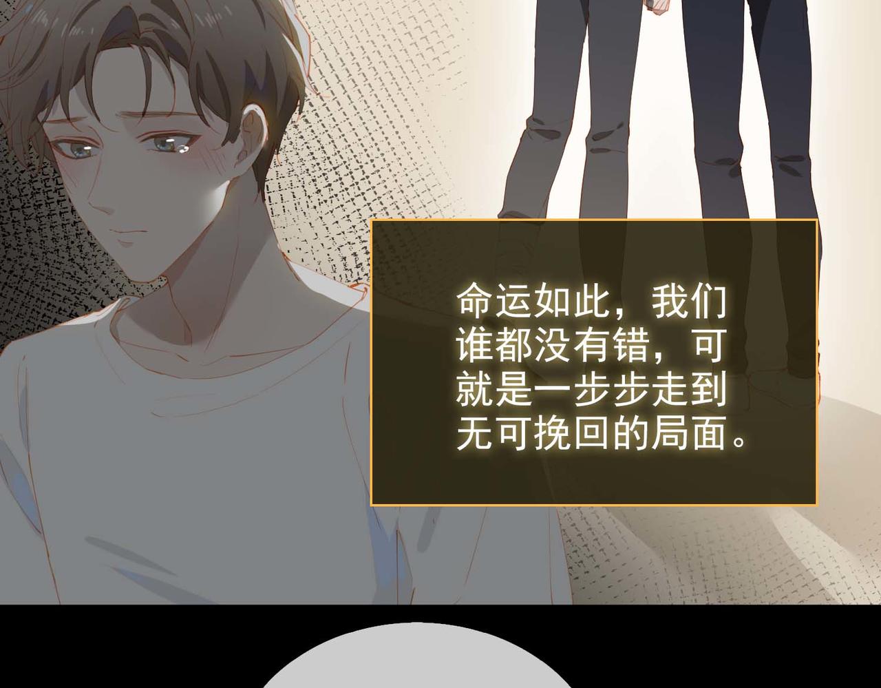 第62话 和我在一起21