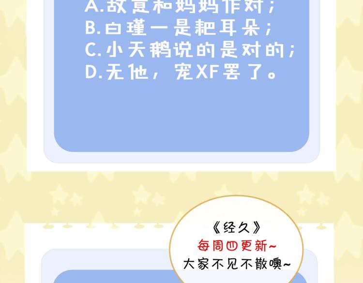 第5话 见家长87