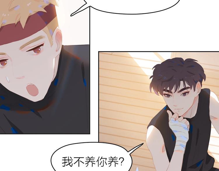 第9话 小宠物71