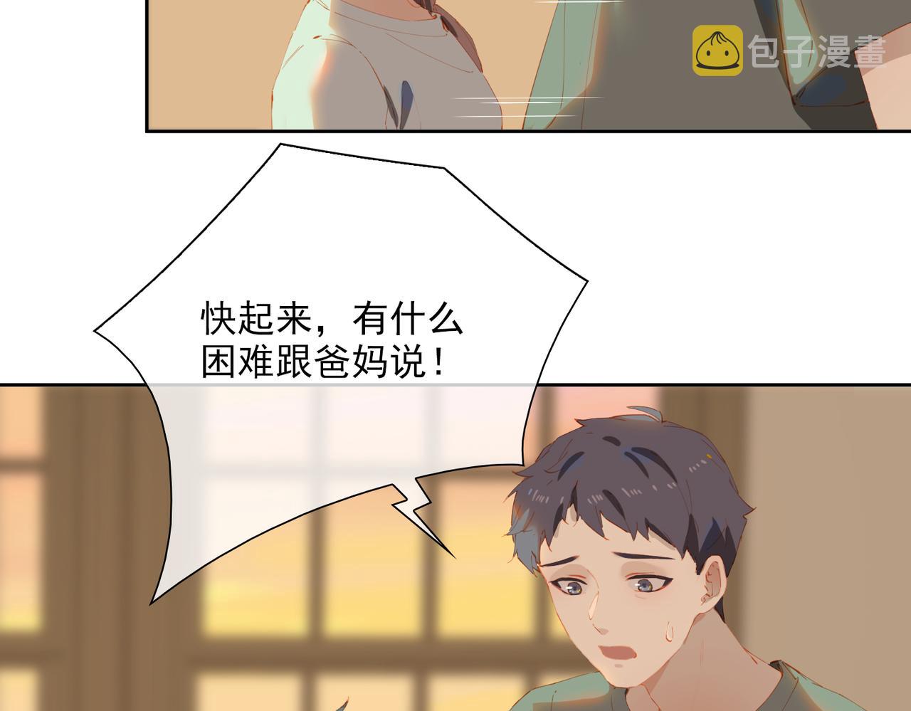 第50话坦白63