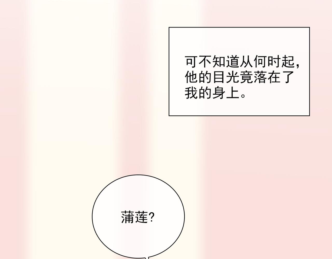 第38话 我们的距离25