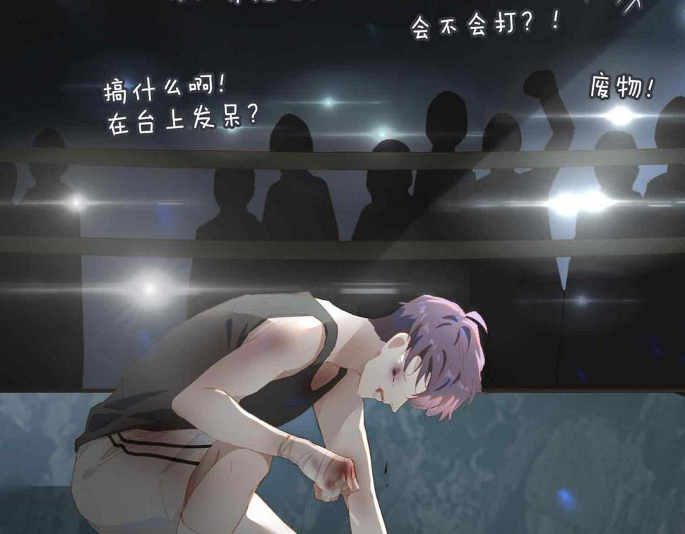 外传8  我也想保护你13