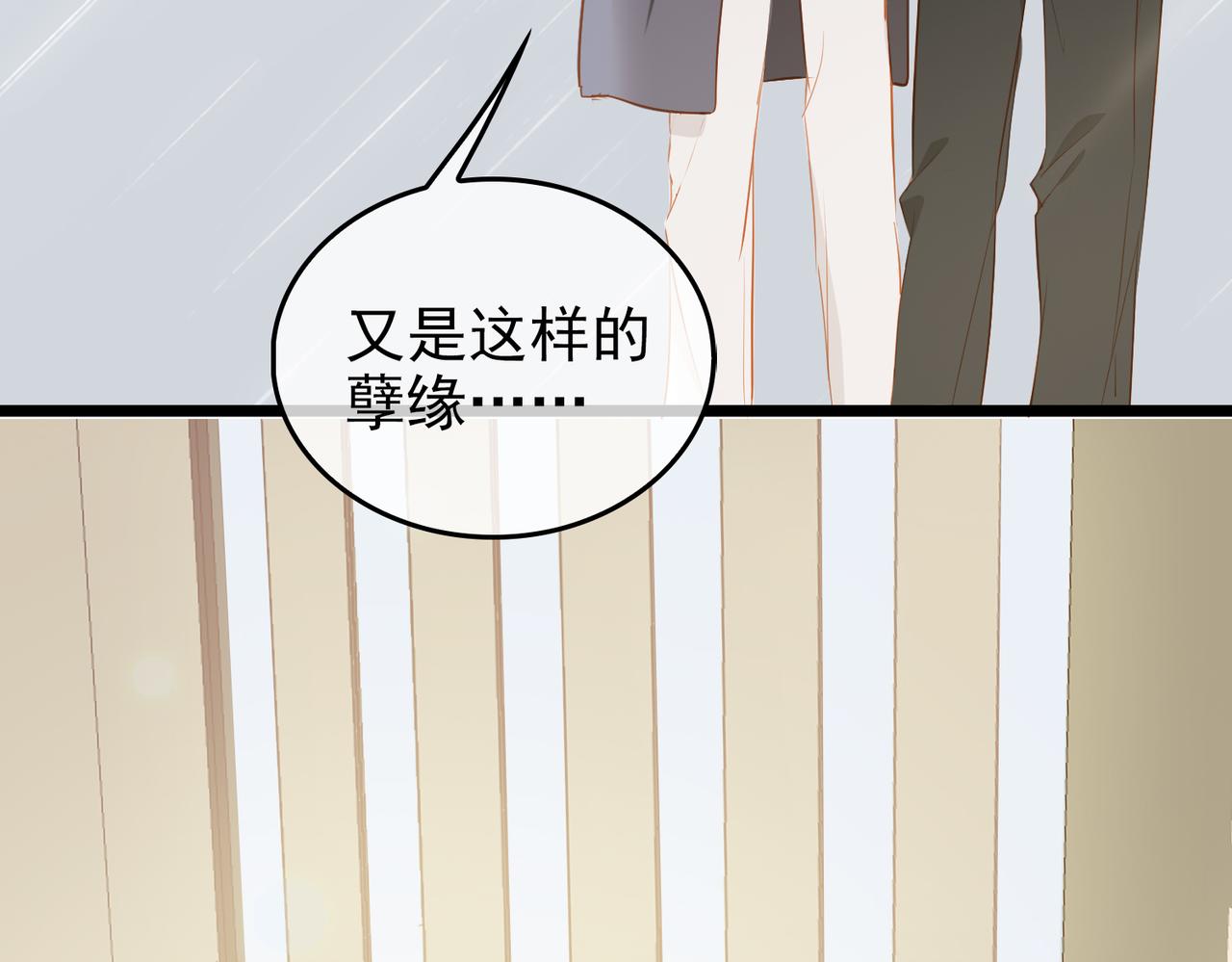 第12话  主席vs次席79