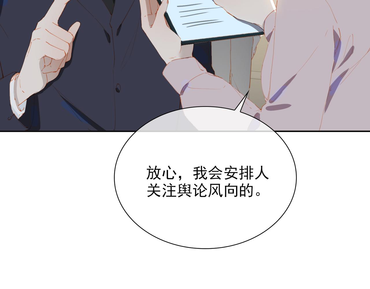 第56话不被允许的爱20