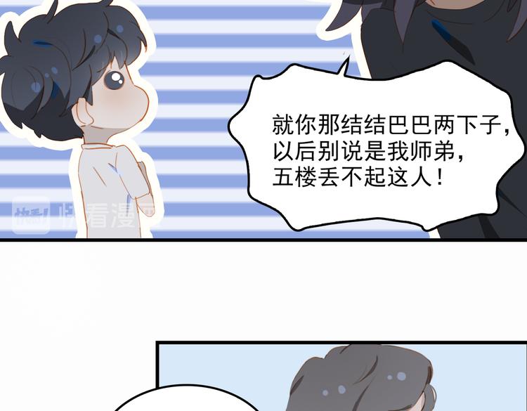 第71话 天才85