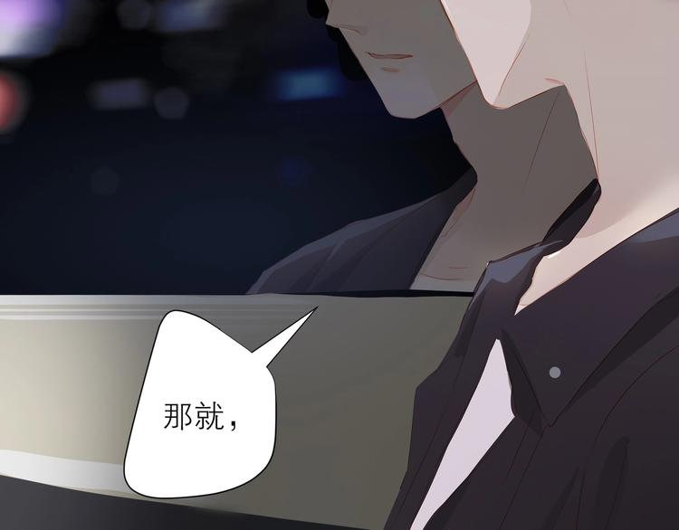 第26话 穿我送的鞋61