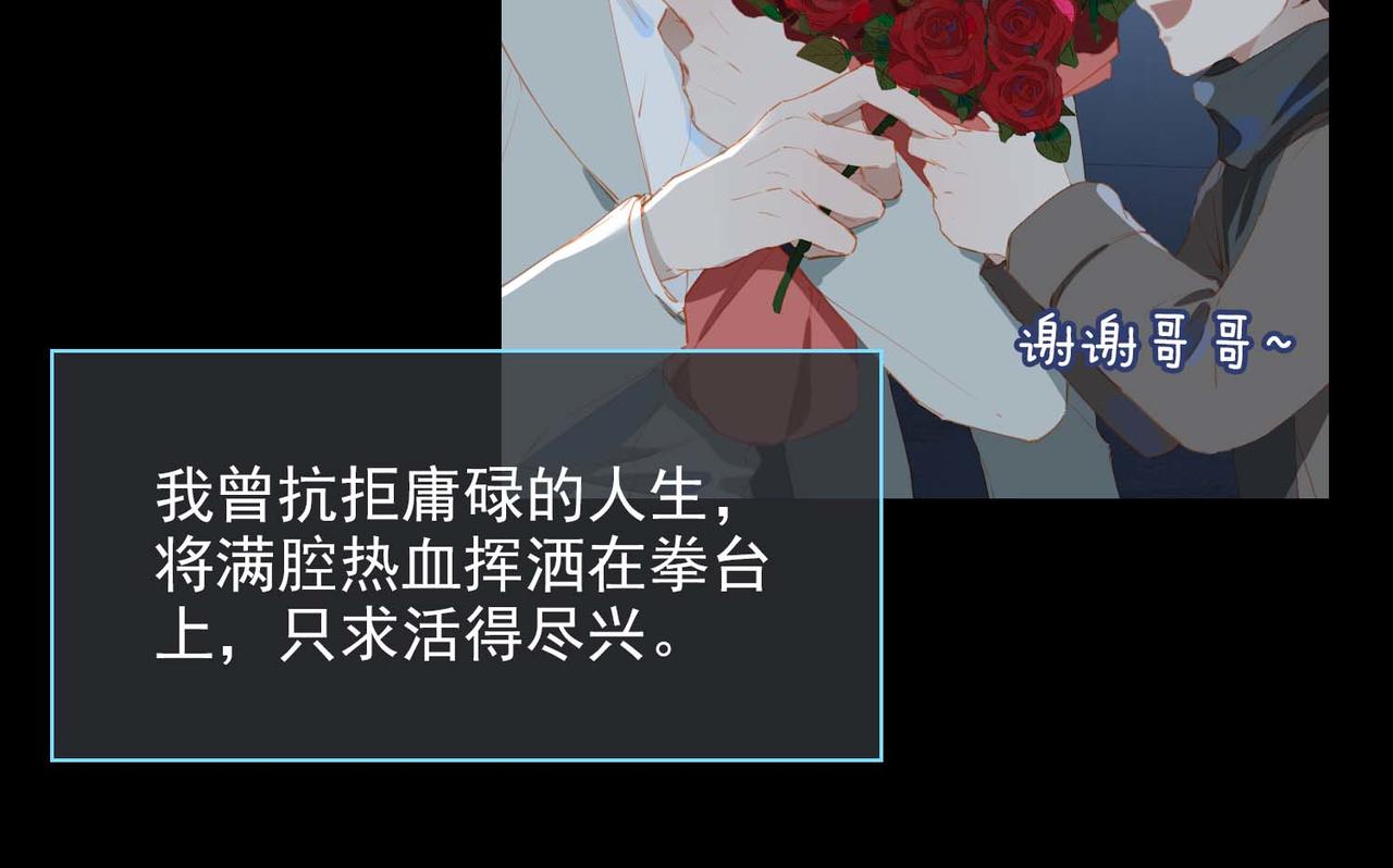 第67话 我们的婚礼33