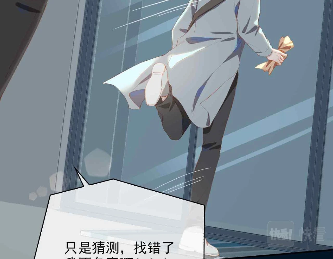 外传6 想见你56