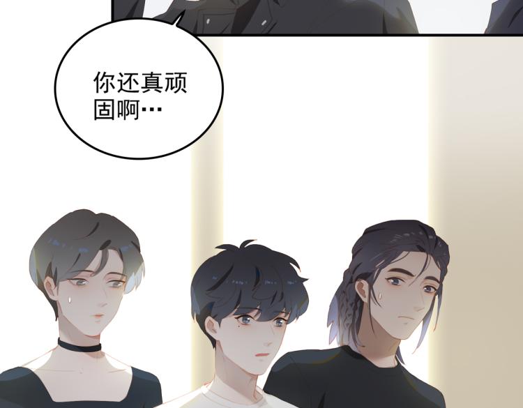 第1话 为你充电30