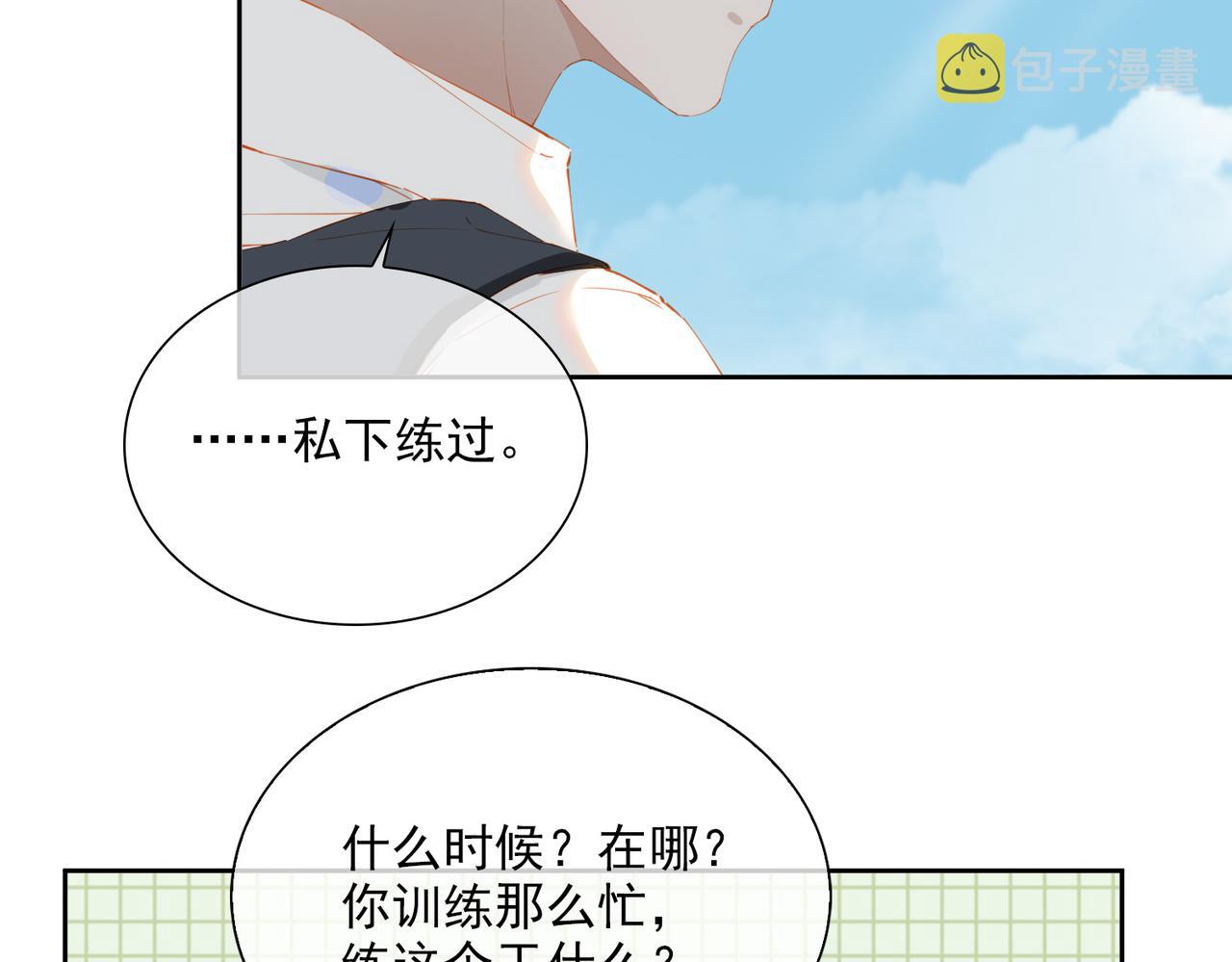 第50话坦白26