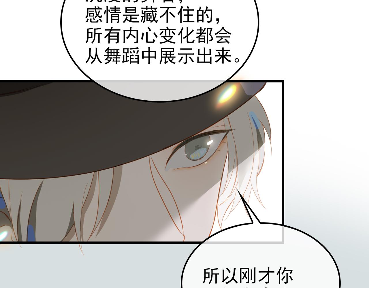 第12话  主席vs次席62
