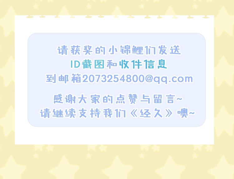 第5话 见家长85