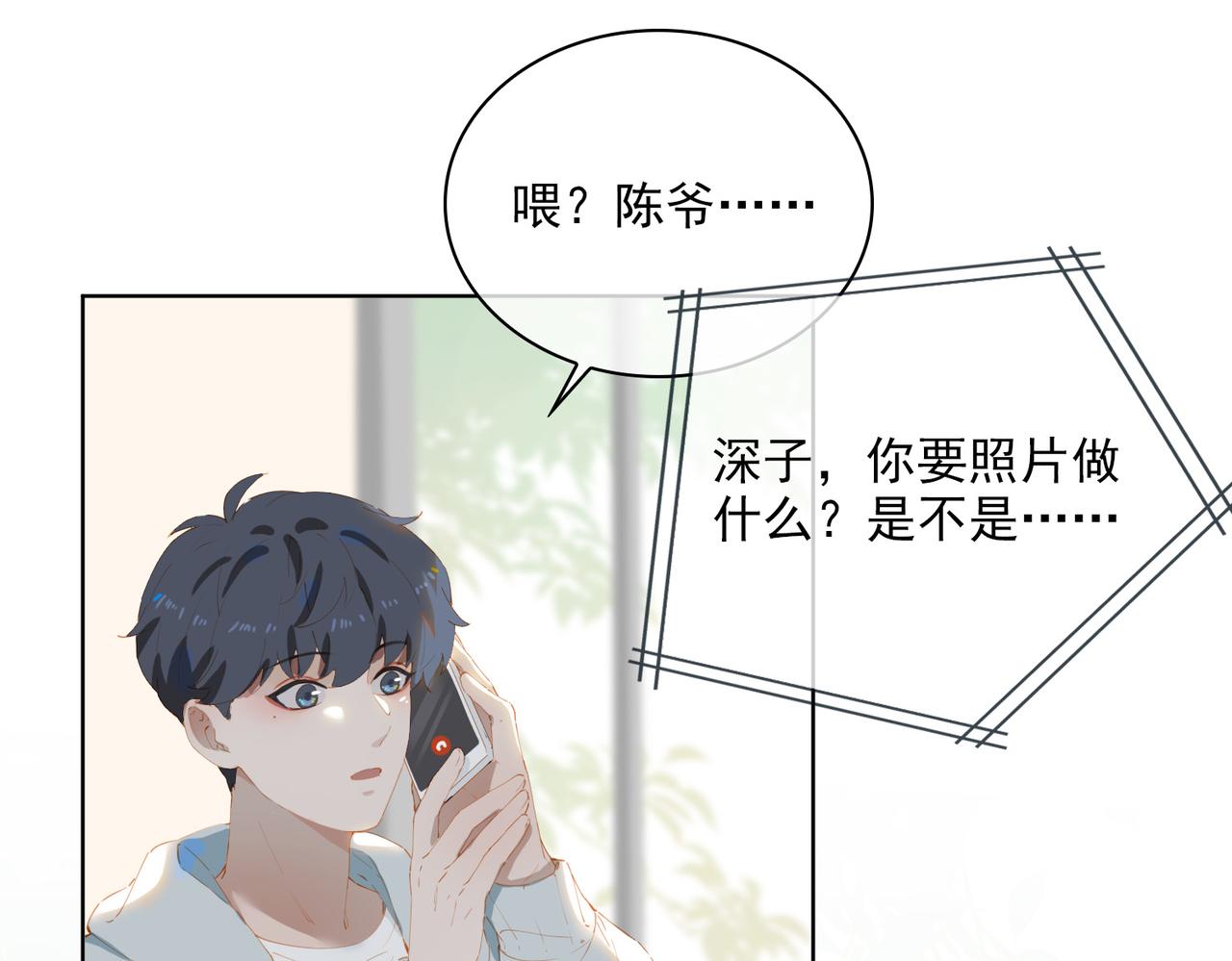 第47话  迟到的爱人9