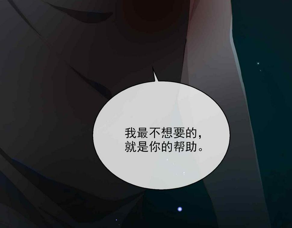 外传9 互通心意16