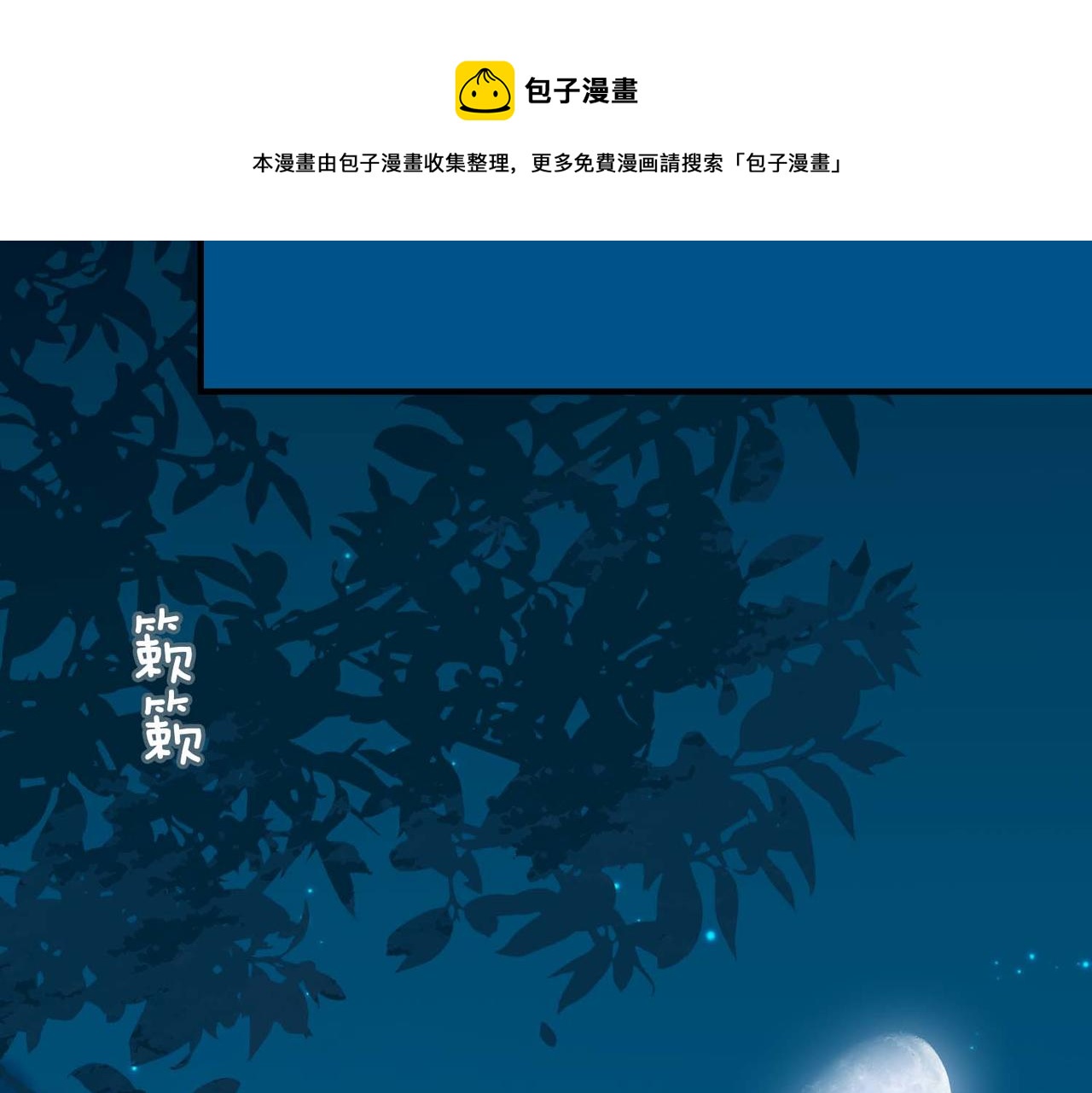 番外 狗毛篇（上）98