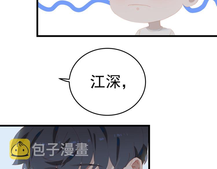 第1话 为你充电77