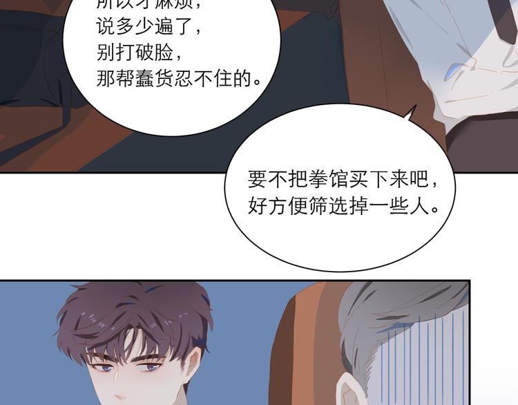 第59话 甜甜的3