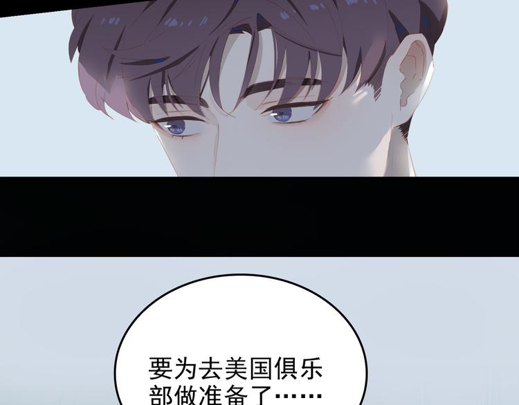第72话 不想你走53