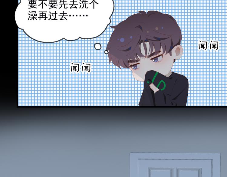 第68话 睡在你身旁19