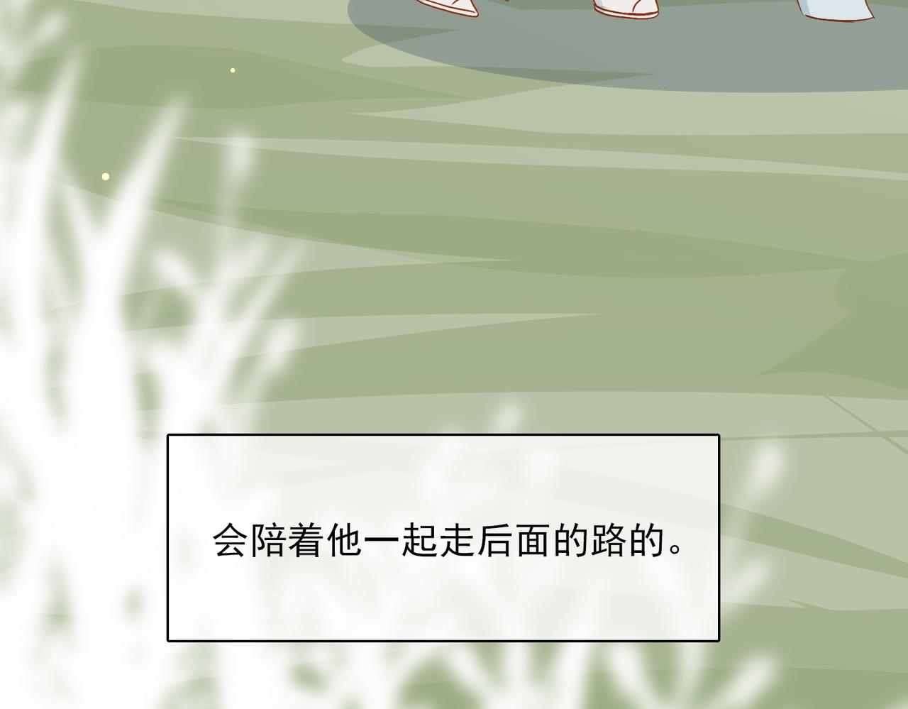 番外  回娘家77