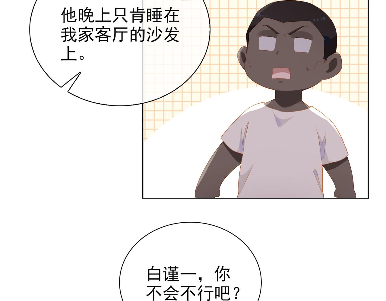 第24话 霸气宣言73