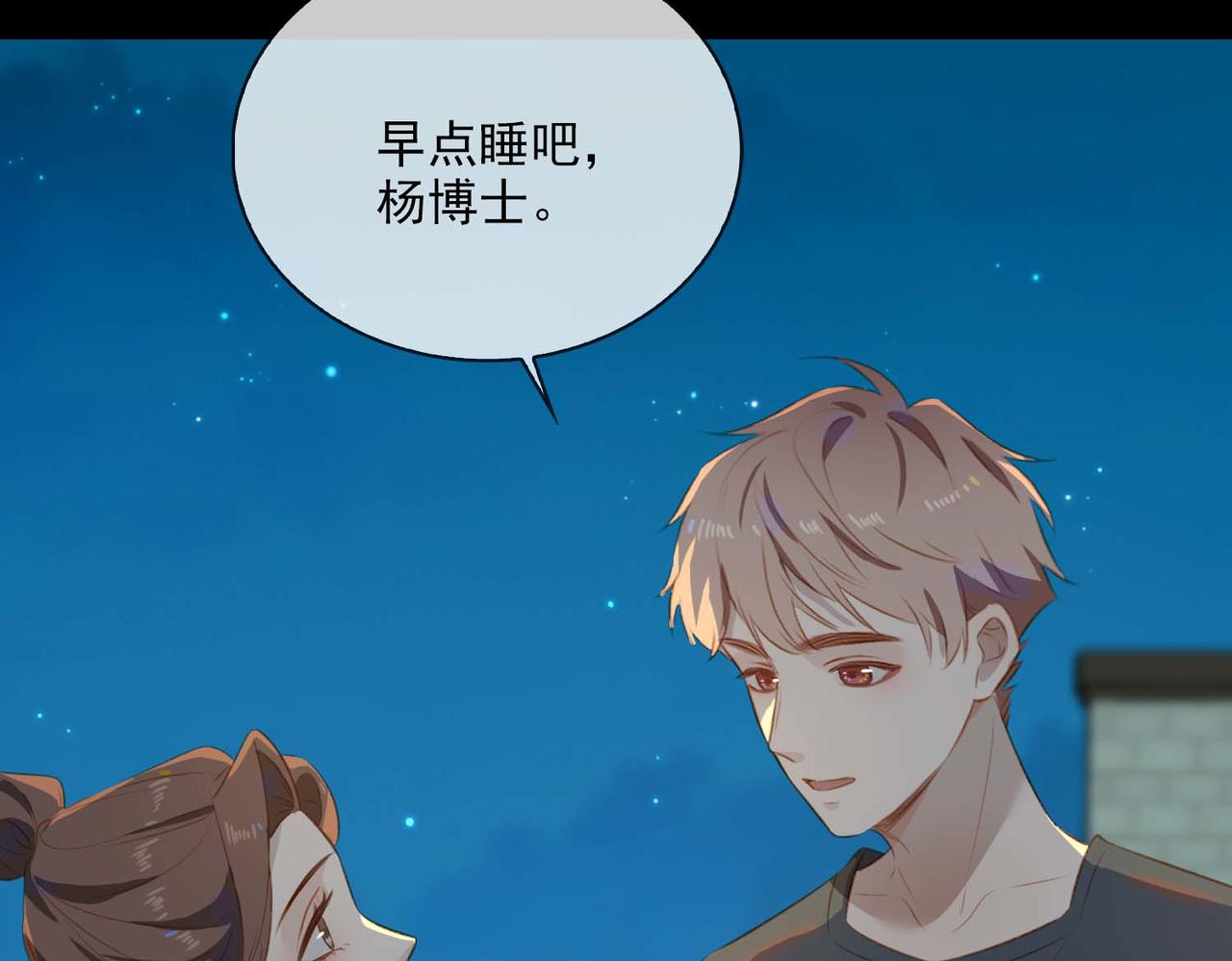 番外 狗毛篇（上）105