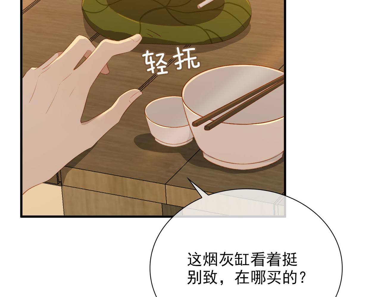 番外 狗毛篇（下）86