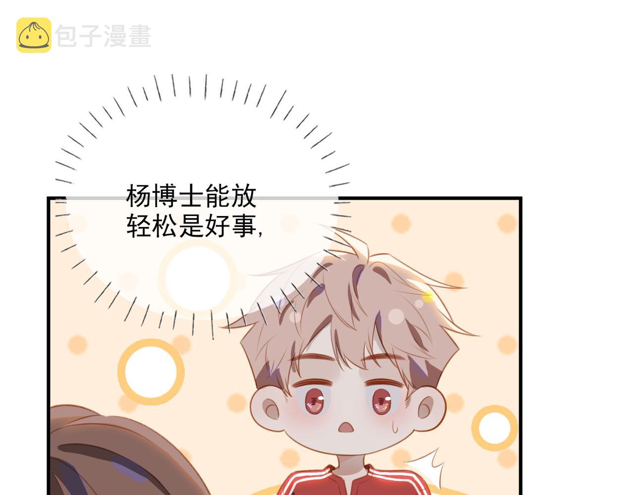番外 狗毛篇（下）82