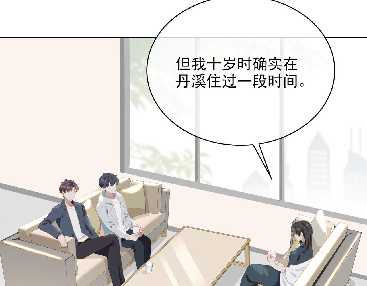 第45话 吴瑛的回忆19
