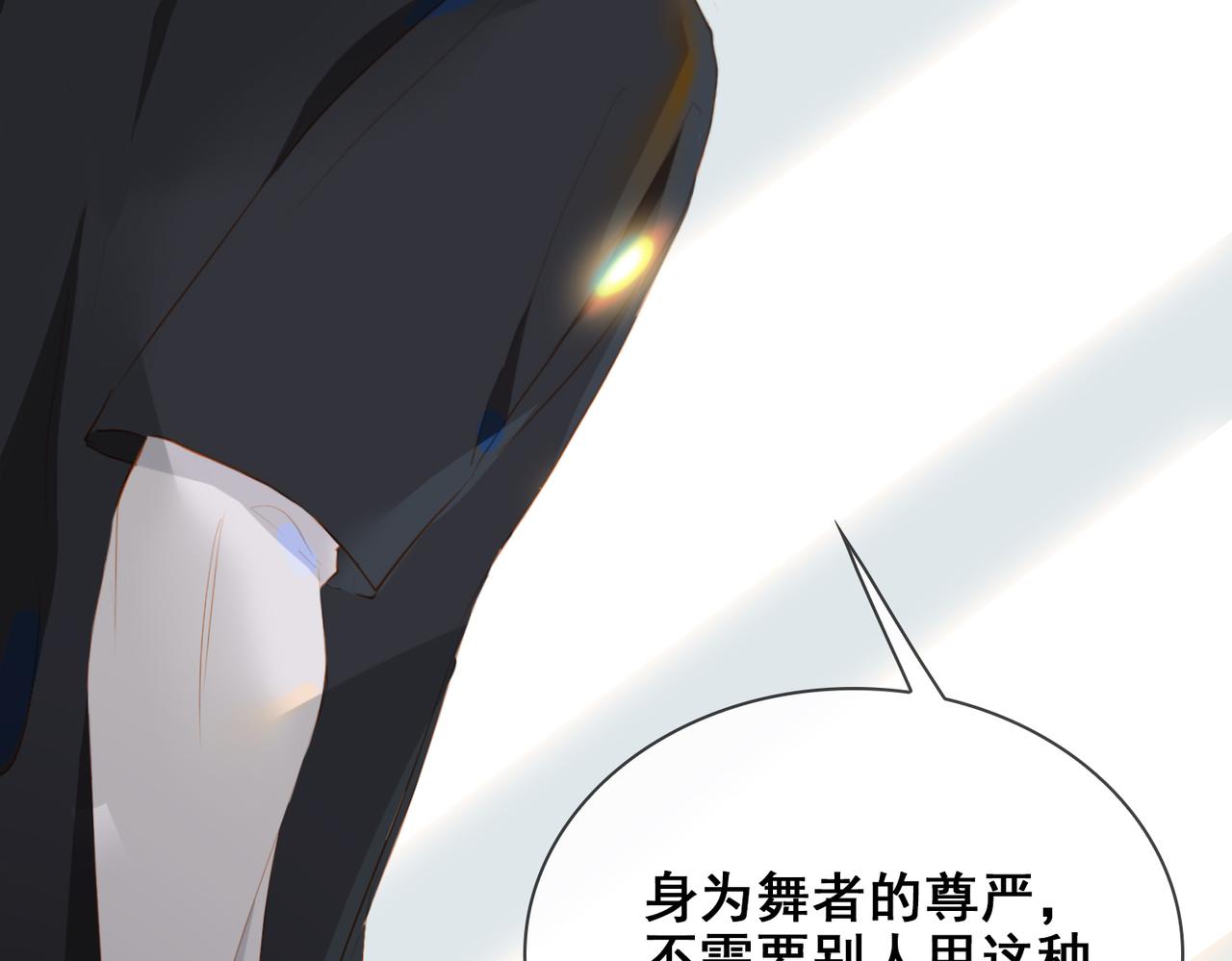 第13话 真正的舞者76