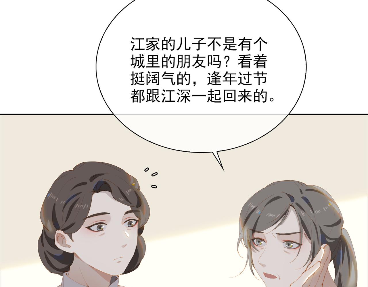 第48话你是我的星月74