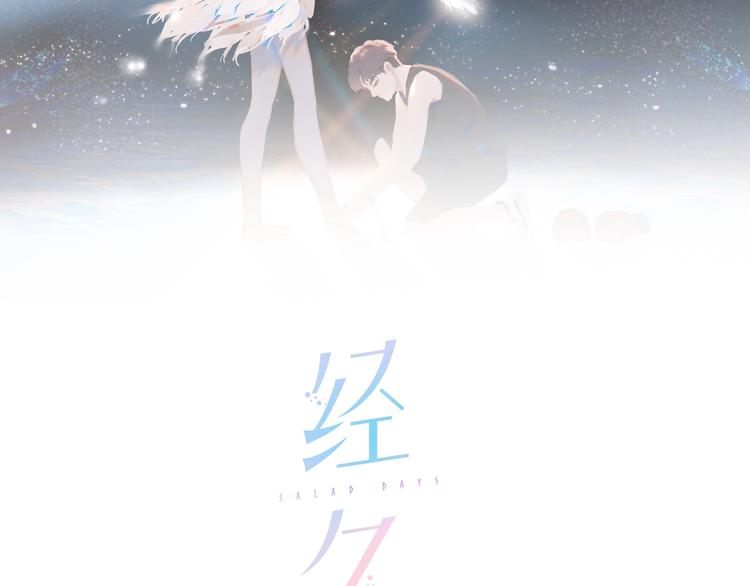 第7话 下乡1