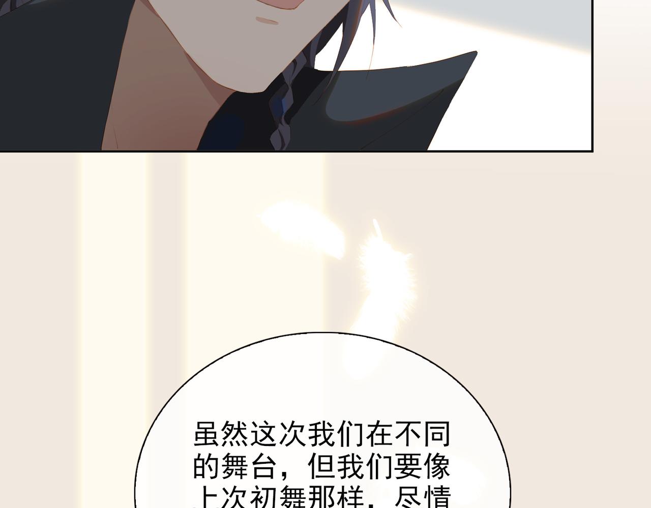 第27话 新旅程72