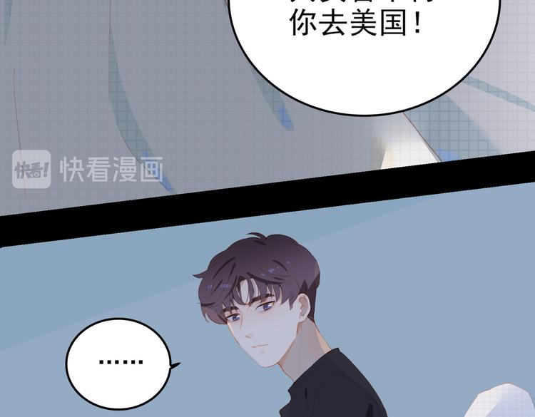 第73话 同眠44