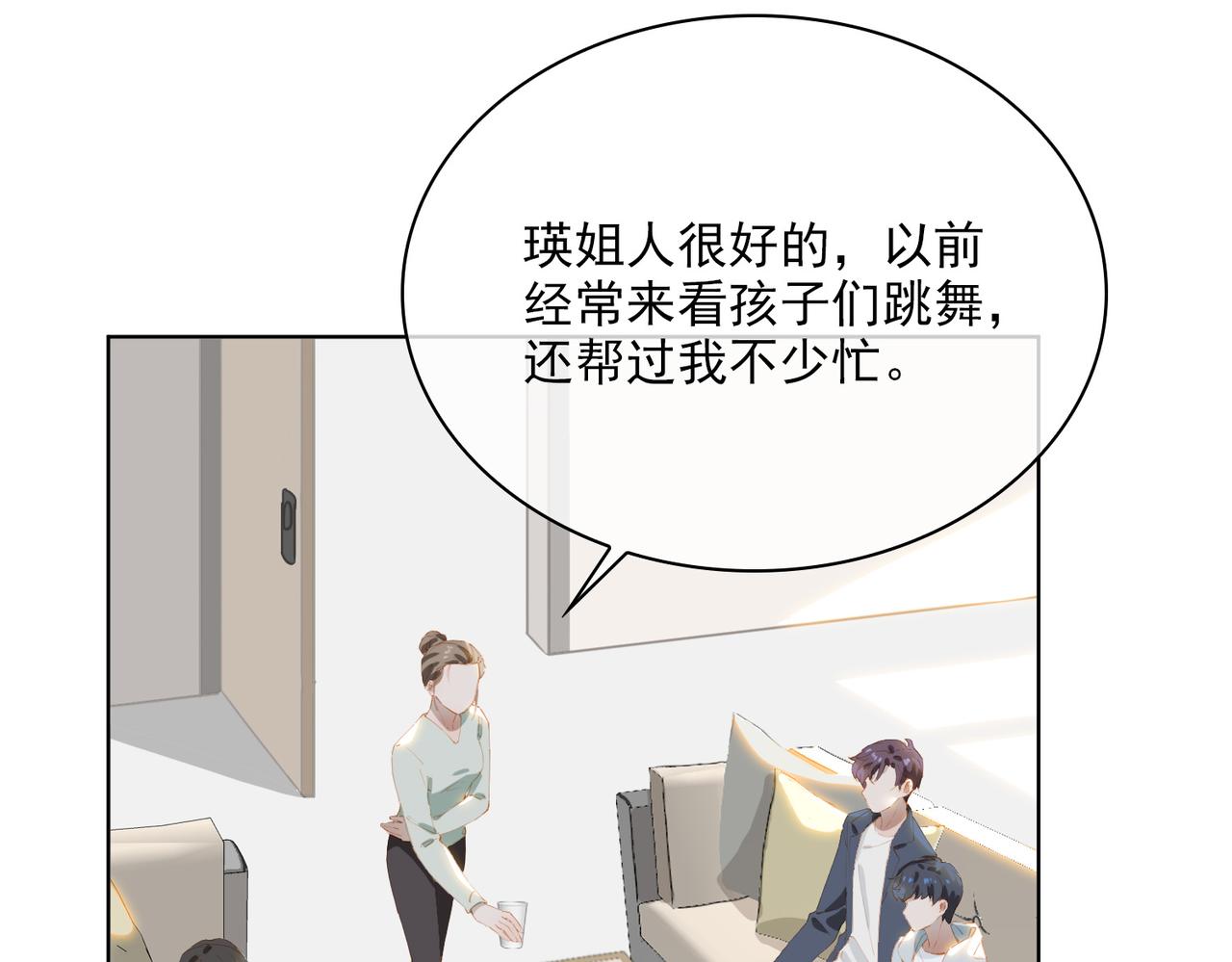 第45话 吴瑛的回忆11