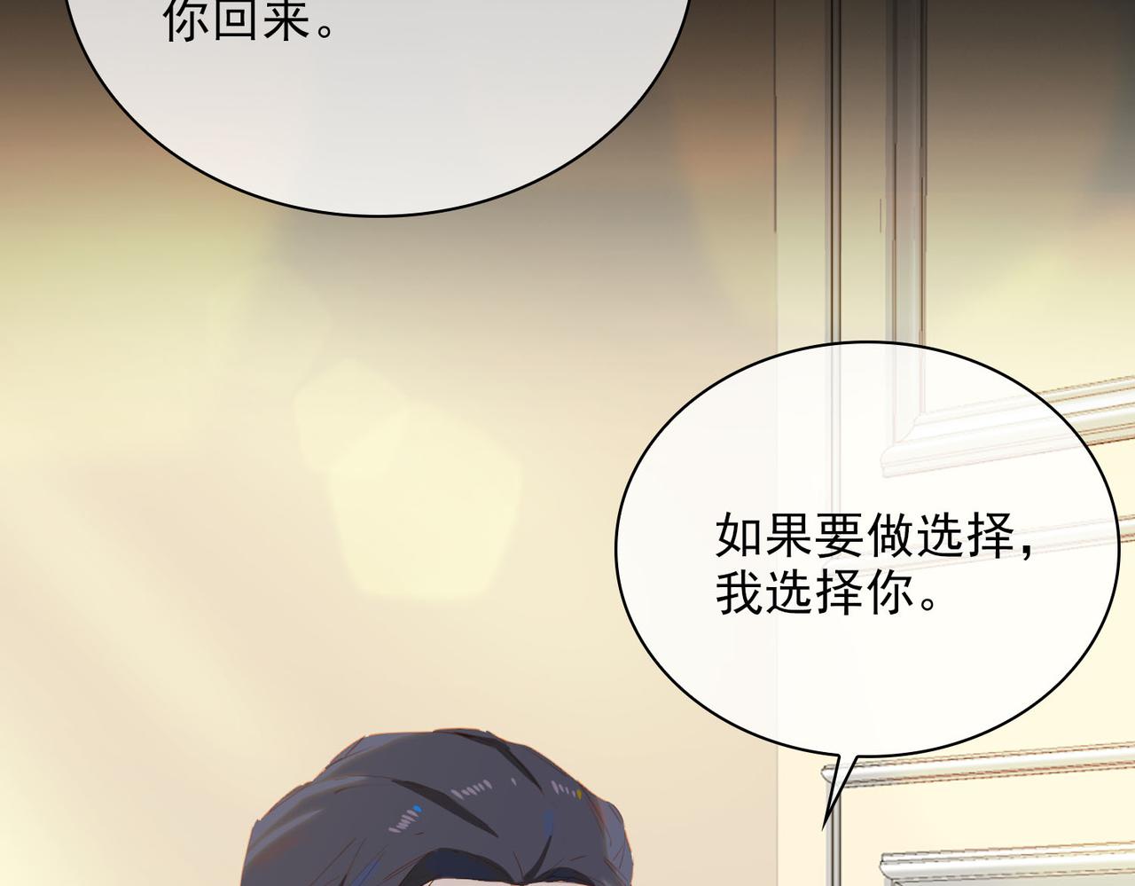 第59话 恋人间的依偎36